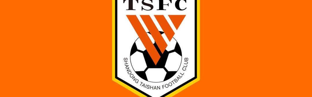 爱游戏体育-足球报：山东队新赛季目标保三争一，被罚分并未改变球队目标