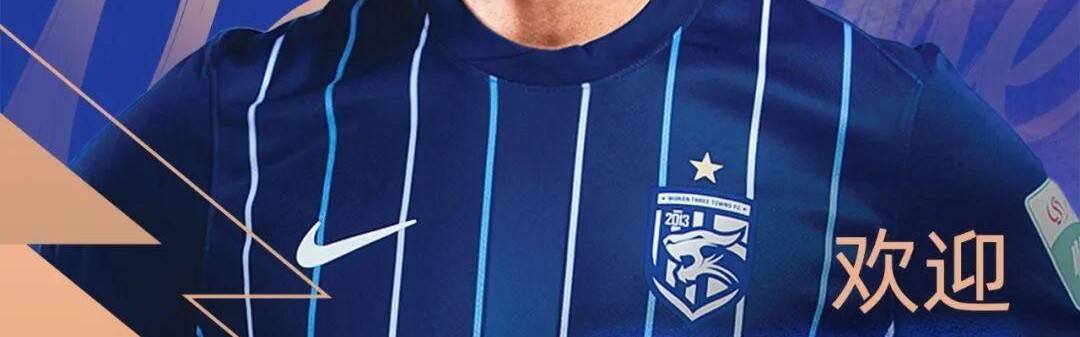 爱游戏APP-官方：原长春亚泰后卫李申圆加盟武汉三镇